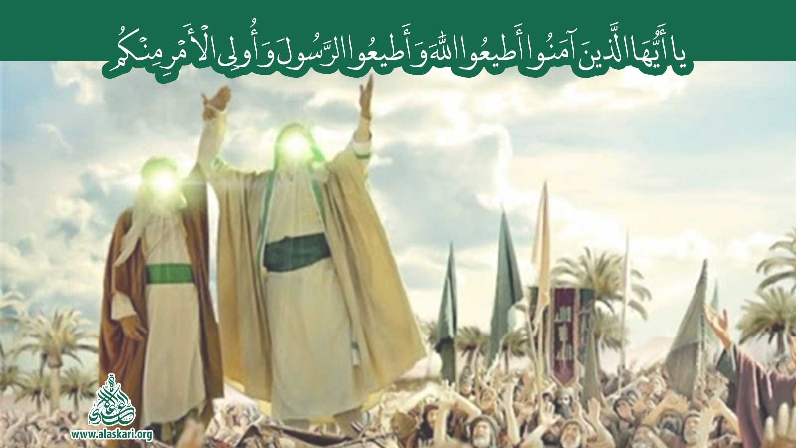 Welayah  in the Sunnah  of the Messenger of Allah (PBUH)