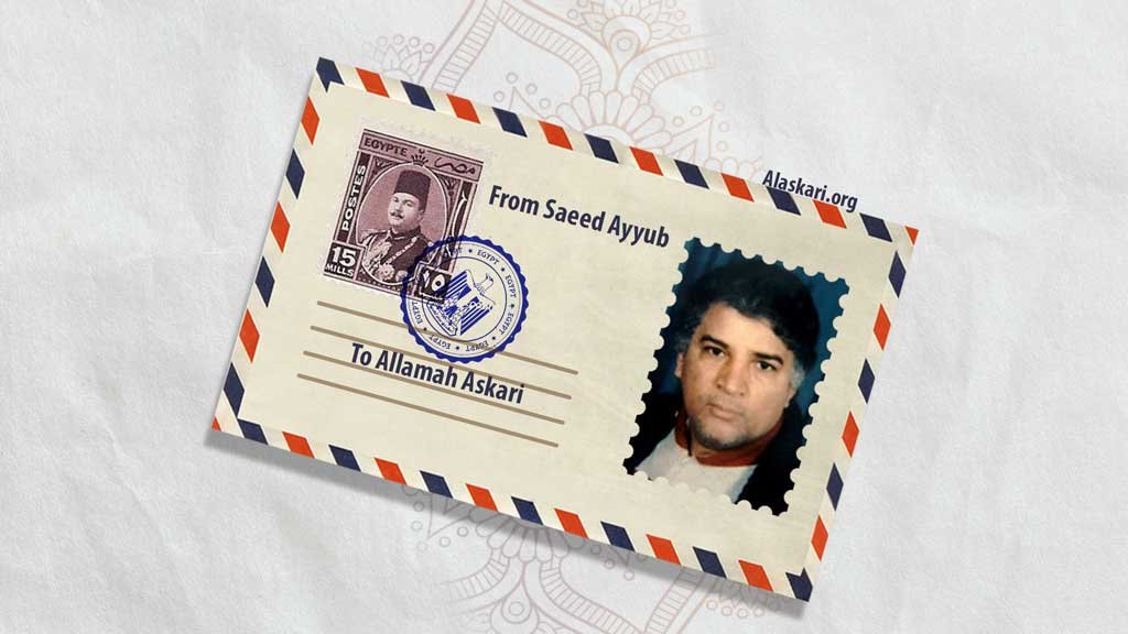 A message from the Egyptian writer that became Shia to Allamah Askari